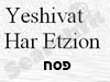 ישיבת הר עציון - פסח