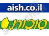 aish - סוכות