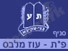 עוז מלבס