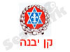 קן יבנה