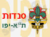 סנדות 