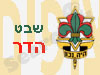 האתר של שבט 