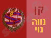 קן נווה נוי