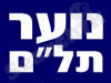נוער תל``ם 
