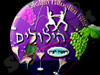 הילולים