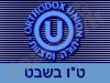 OU-ט