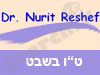 נורית רשף - ט
