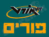 אורט - פורים 