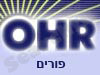 OHR-פורים