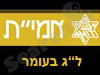 אמי