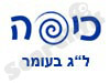 כיפה- ל``ג בעומר