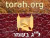 TORA.ORG -  ל