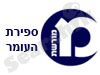 מורשת - ספירת העומר