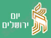 תת- יום ירושלים 