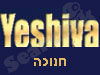 ישיבת בית אל- חנוכה
