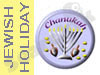 Jewish Holiday- חנוכה 