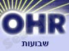 OHR - שבועות 