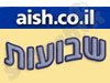 aish - שבועות 