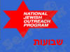 NJOP - שבועות 
