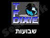 TORA FROM DIXIE - שבועות 