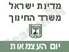 משרד החינוך-יום העצמאות