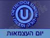 OU- יום העצמאות 