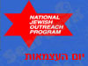 NJOP - יום העצמאות