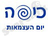 כיפה - יום העצמאות