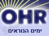 OHR-ימים הנוראים 
