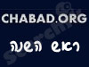חב