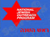 NJOP - ראש השנה 