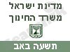 משרד החינוך - תשעה באב 