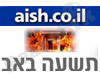 aish - תשעה באב 
