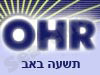 OHR - תשעה באב 