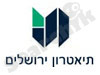 תאטרון ירושלים 