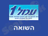עמלנט - יום השואה 