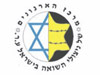 מרכז אירגוני ניצולי שואה 