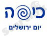כיפה- יום ירושלים 
