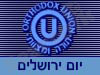 OU-יום ירושלים 