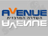 השדרה המרכזית