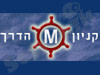 קניון אם הדרך