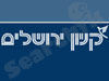 קניון ירושלים