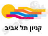 קניון תל אביב 
