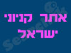 אתר הקניונים 
