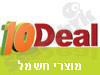 10Deal-מוצרי חשמל 