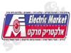 אלקטריק מרקט 