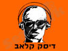 דיסק קלאב