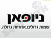 ניופאן