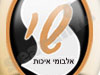 שי - אלבומי איכות 