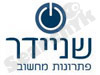 שניידר 